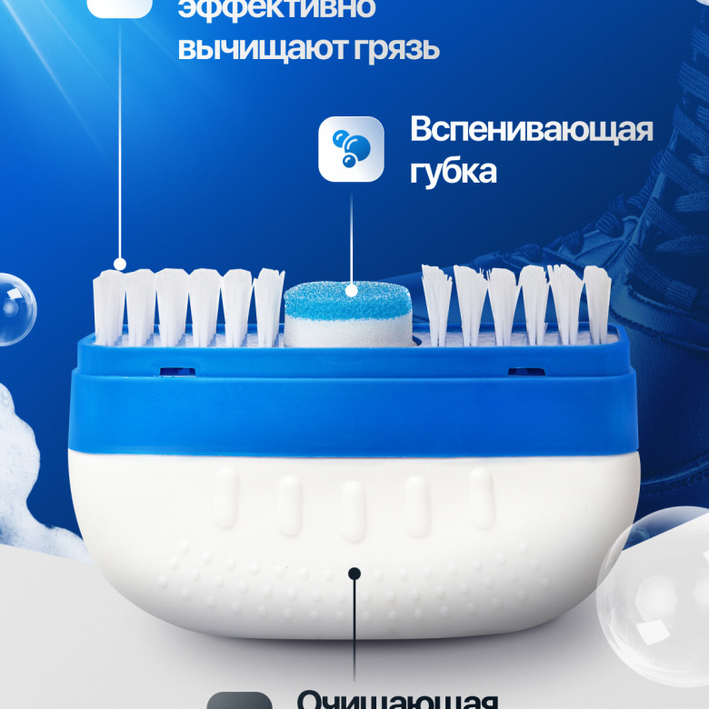 BRAUS Щетка-очиститель ЭКСПРЕСС-ОЧИЩЕНИЕ для обуви (10511010